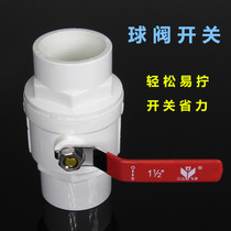 PVC easy to screw ball valve door switch kitchen sewer deodorant anti-backwater anti-backflow 50 75 110 pipe plastic parts