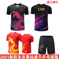 China Dragon Team New Tokyo Sportswear Table Tennis Uniform Chen Meng Malone National Team Competition Jersey