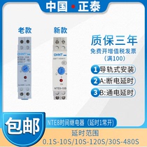 Chint time delay disconnect time relay NTE8-10 controller A DC 24v energized B 480 AC 220V