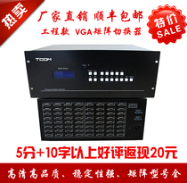 vga matrix 48 in 8 out 48 in 8 out vga matrix switcher engineering grade Shunfeng special price with remote control