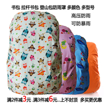 Cartoon rain cover for primary and middle school students backpack mountaineering outdoor bag rain cover dust cover waterproof cover anti-heavy rain