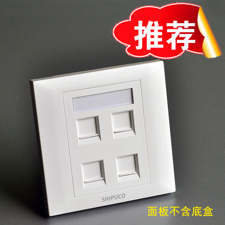 Original SHIPUCO 86 computer network cable network phone four holes four port panel socket 4 information module
