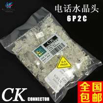Original CK gold-plated 6P2C two-core telephone line connector RJ11 telephone Crystal Head 2 core