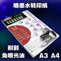 A3A4 with E paste (no varnish required)Inkjet water transfer laser water transfer paper Transparent white Dark Light