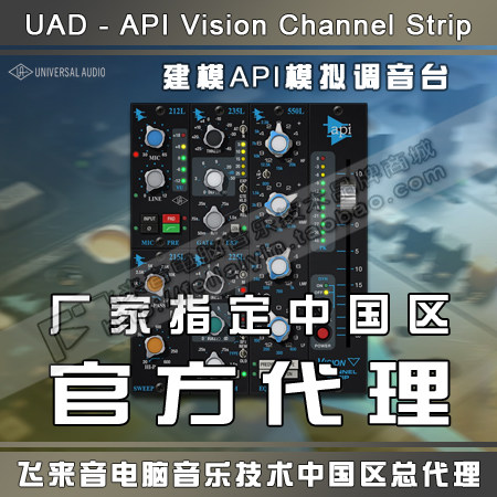 25年还在用免费压缩？API Vision Channel Strip 让人声秒变录音棚级-api-淘宝好物网