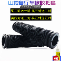 Bicycle handle mountain bike handle dead fly aluminum alloy lock rubber handlebar non-slip handlebar cover riding equipment