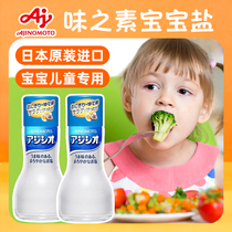 Ajinomoto baby Salt 1 year old baby children supplementary food additive seasoning special salt edible seasoning mixed rice