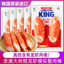 Korean trend of thought cod lobster simulated crab stick instant crab meat crab stick crab stick crab foot low-fat snack