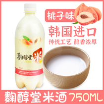 Qu Chuitang rice wine peach flavor sweet wine Margari Ma Kali fruit flavor yuezi yuezi yuezi beverage imported from South Korea