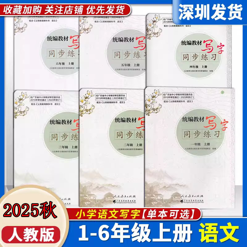 一年级下册语文同步练-一年级下册语文同步练促销价格、一年级下册语文