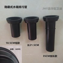 Hidden water tank hanging wall toilet toilet toilet installation accessories into the wall fixed screw angle valve sewage inlet hose