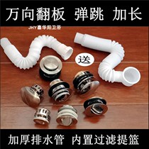 Universal Bath Tub Tub Tub water drain universal flap copper bounce Accessories pedal drain fittings