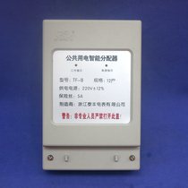 Taifeng Equalizer 12 households public electricity intelligent divider corridor distributor TF-A B