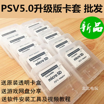PSV1000 Vita2000TF card set Memory Stick card holder memory card converter set 5 0 card set upgrade