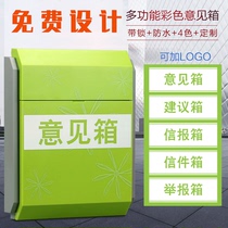 Suggestion box Complaint and suggestion box Donation box Outdoor wall-mounted letter box Locked report box Creative General Manager Mailbox