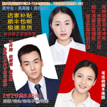 Certificate registration photo printing printing cutting washing 1 inch 2 inch passport visa photo for background color background