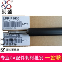 Laisheng suitable for HP M126NW lower roller HP M128FP 125 127 M226DN 202 fixing lower roller