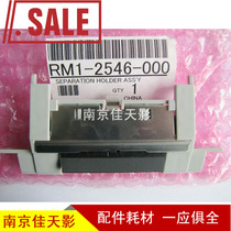 Applicable to the new original HP435 pager M435 M700 M701 M706 carton separation pad