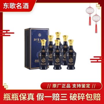 五粮液 2024年製　500ml 白酒500ML*6瓶五粮液兴隆尊品水晶玉52%VOL浓香型BJ01-0100_坚朗云采