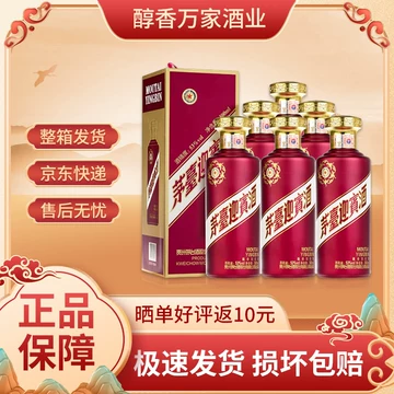 茅台紫迎宾500ml-茅台紫迎宾500ml促销价格、茅台紫迎宾500ml品牌- 淘宝