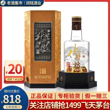 水井坊白酒典藏-水井坊白酒典藏促销价格、水井坊白酒典藏品牌- 淘宝
