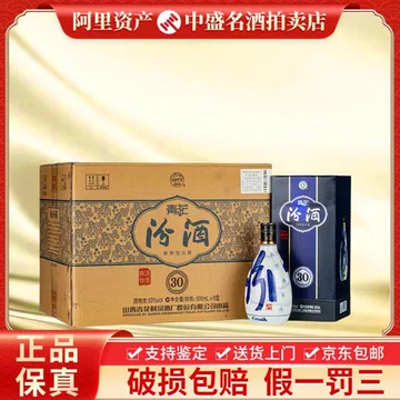 汾酒青花30年53度-汾酒青花30年53度促销价格、汾酒青花30年53度