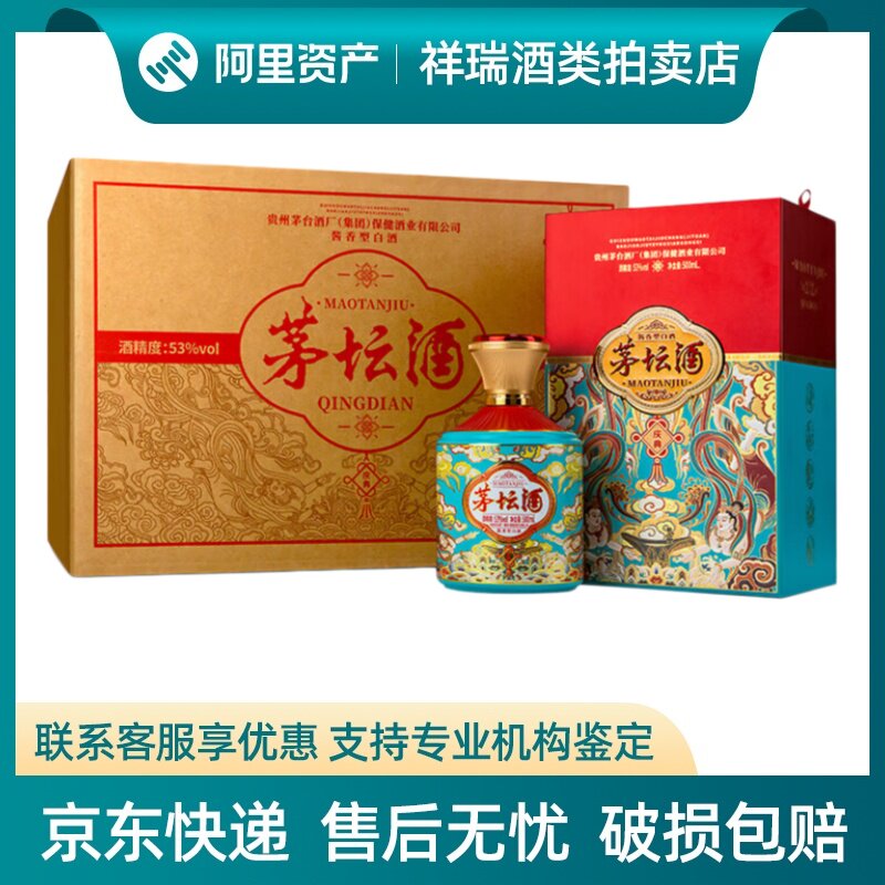 開店祝い 貴州 茅台镇原浆酒 窖藏20 2018年 2本セット500ml alc52