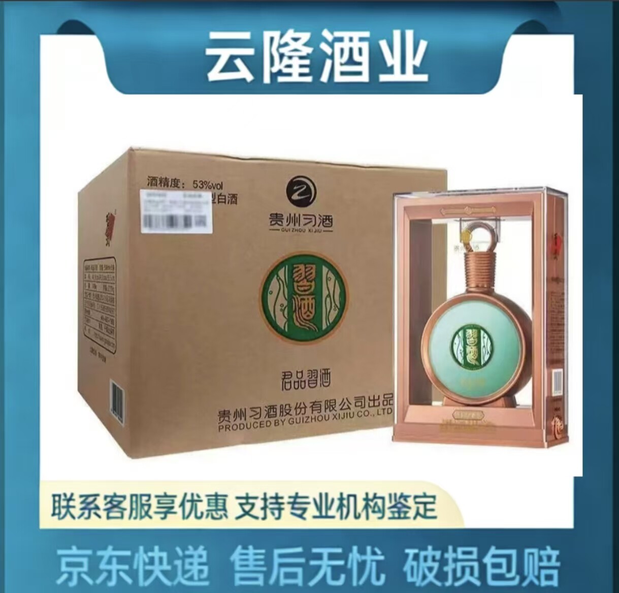 君品习酒500ml六瓶-君品习酒500ml六瓶促销价格、君品习酒500ml六瓶品牌