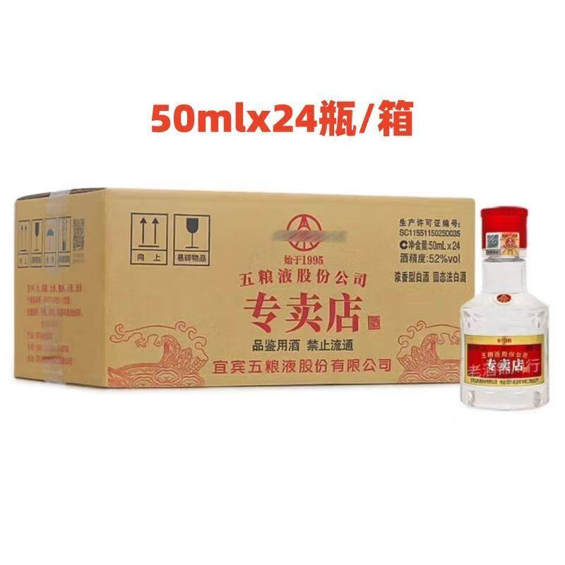 五粮原液酒-五粮原液酒促销价格、五粮原液酒品牌- 淘宝
