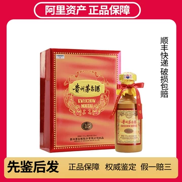 贵州茅台酒15-贵州茅台酒15促销价格、贵州茅台酒15品牌- 淘宝