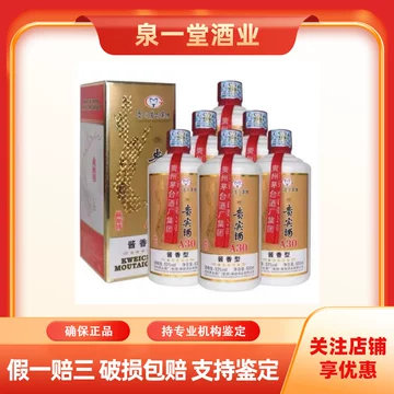 AB)貴州茅台集団2018年制 白金迎賓酒52% 500ml*4本濃香型白酒 専用AB)貴州茅台集団2018年制 白金迎賓酒52% 500ml*4本