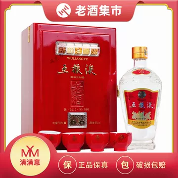 五粮液老酒　中国酒　56度　500ml 未開封 五粮液老酒56度-五粮液老酒56度促销价格、五粮液老酒56度品牌- 淘宝