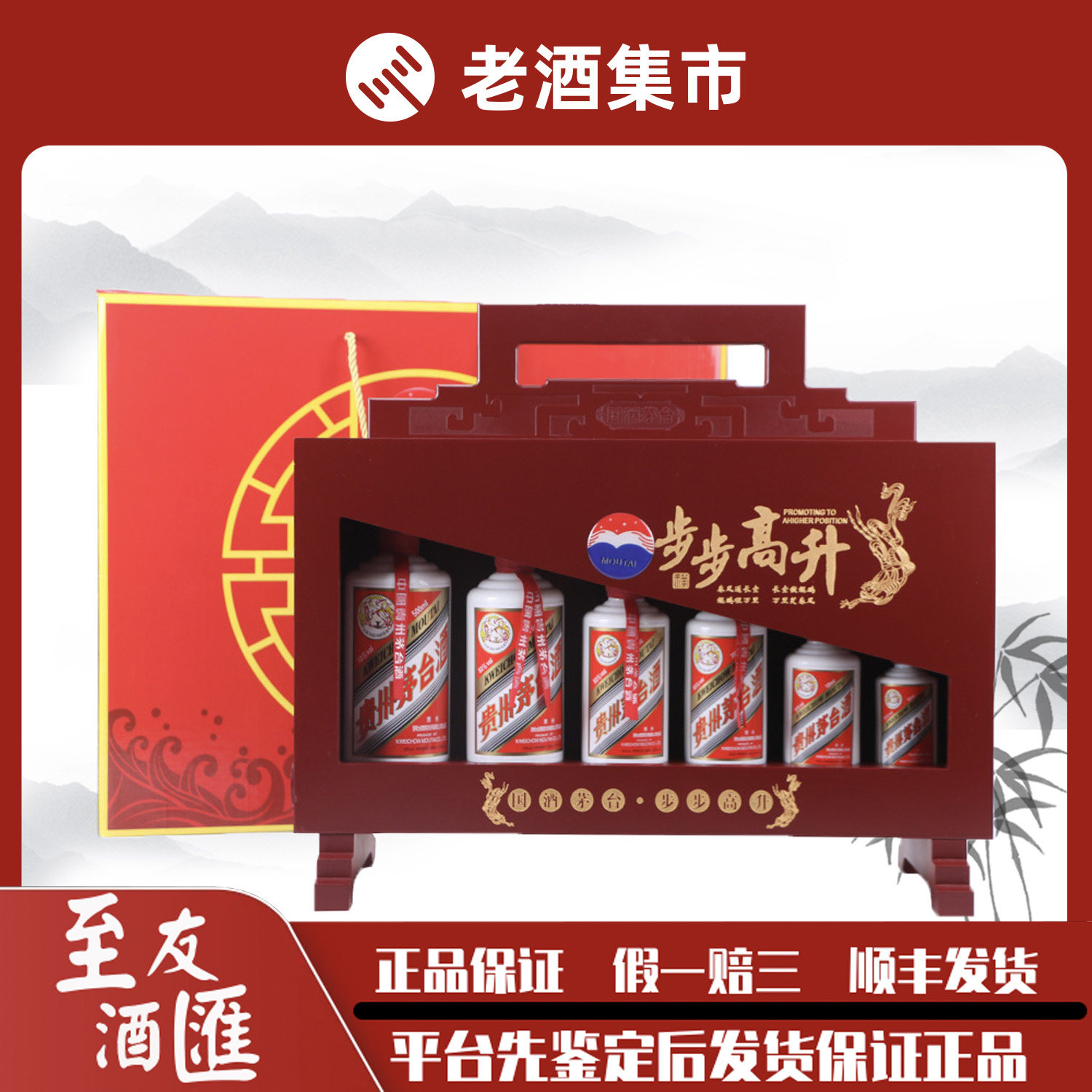 茅台酒步步高升礼盒-茅台酒步步高升礼盒促销价格、茅台酒步步高升礼盒