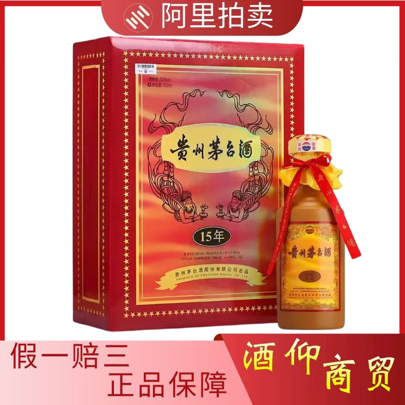 茅台10年-茅台10年促销价格、茅台10年品牌- 淘宝