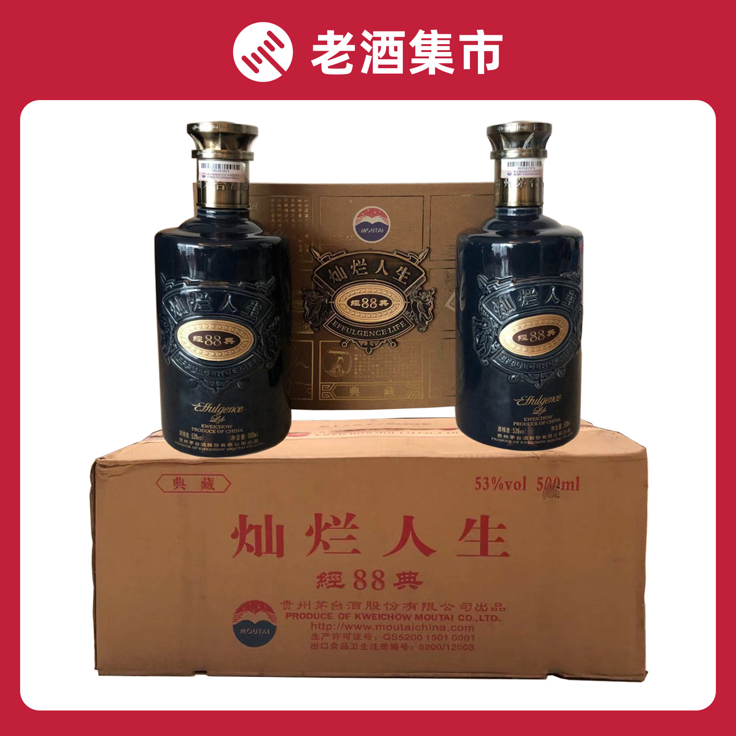 飲料・酒 2008年 茅台酒 500mm