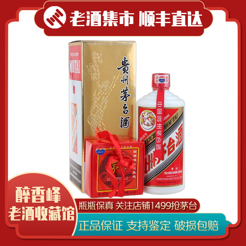 貴州茅台酒 38% 茅台38-茅台38促销价格、茅台38品牌- 淘宝