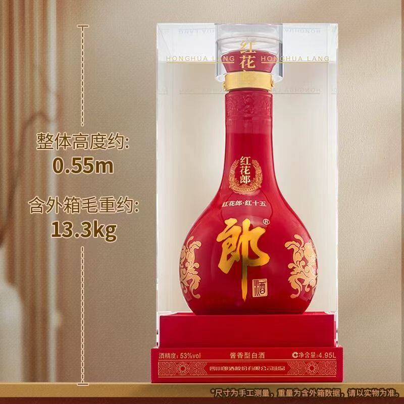 红花郎15年珍藏版-红花郎15年珍藏版促销价格、红花郎15年珍藏版品牌- 淘宝