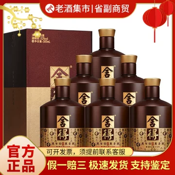 楽天市場】蔵品舎得10年 アルコール52度 500ml 中国酒 白酒 濃香