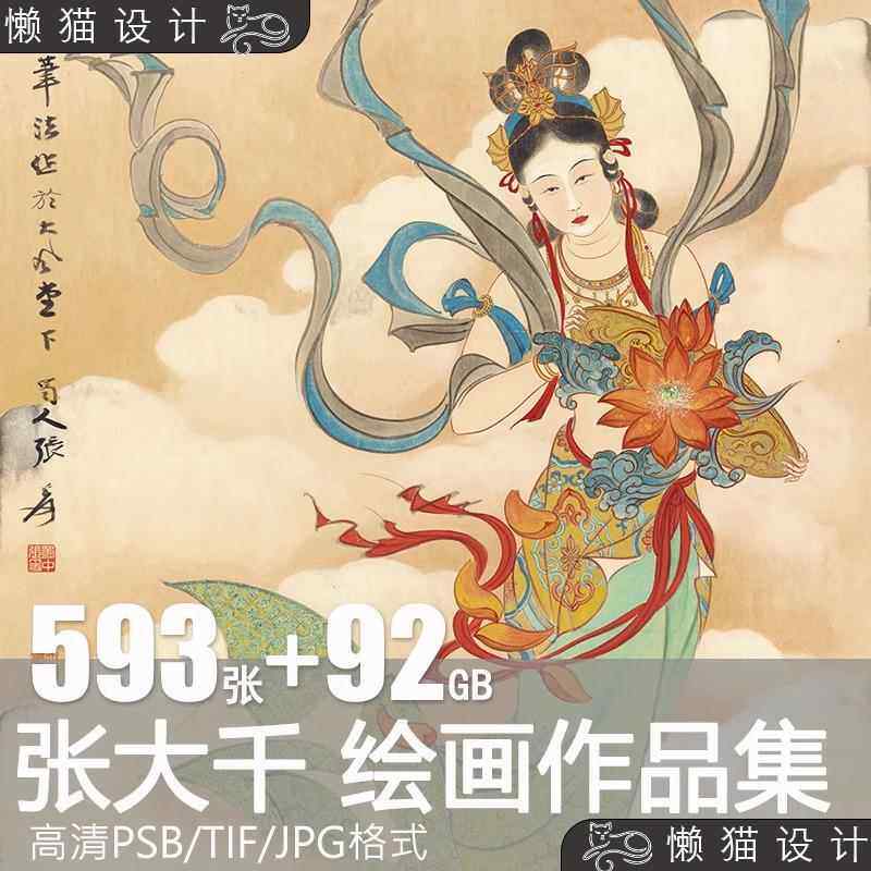 張大千作版画集8点 O1CN017OcdiG1WkMLt6zIRH_!!