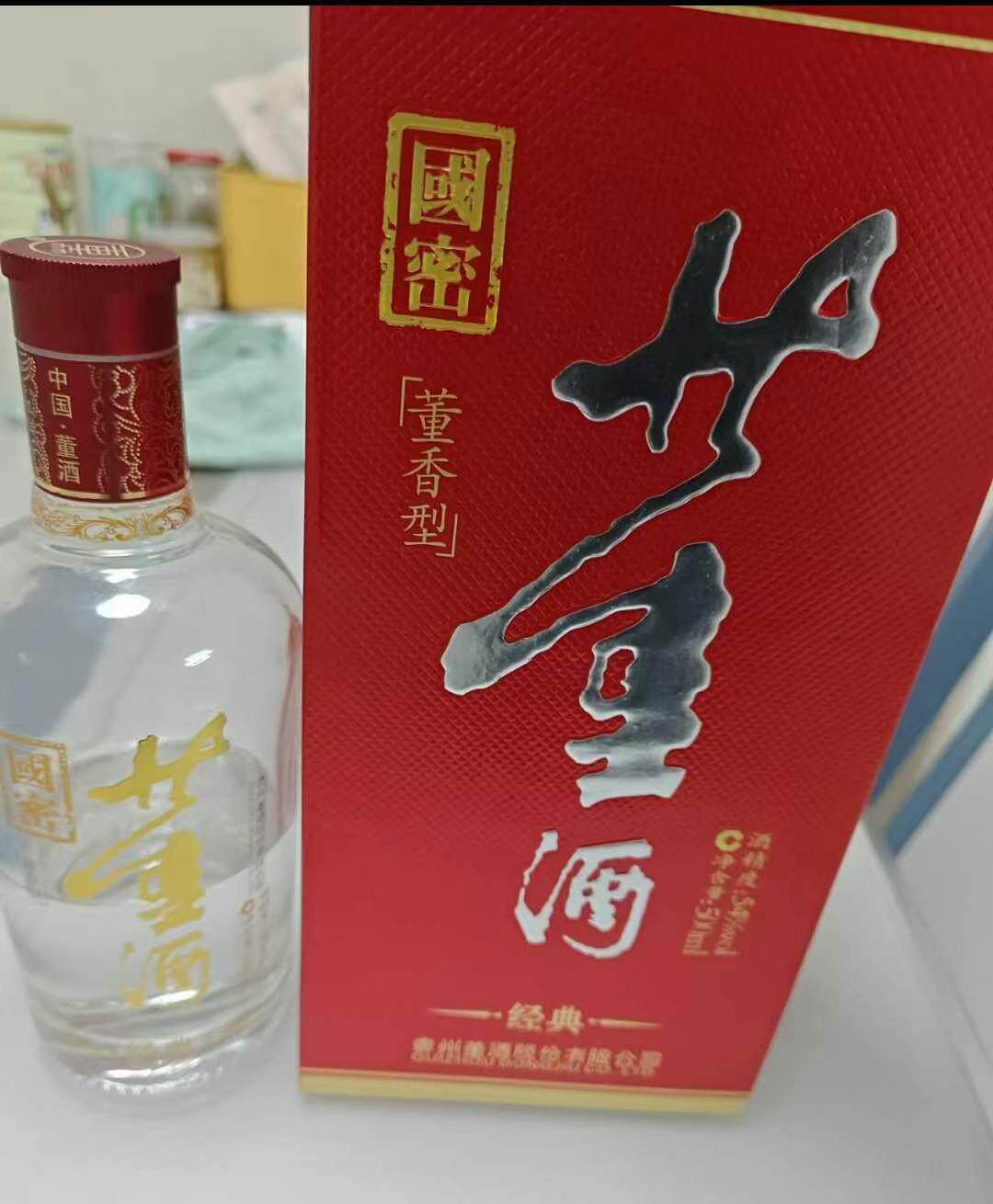 董酒经典版-董酒经典版促销价格、董酒经典版品牌- 淘宝