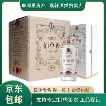 董酒佰草香54度整箱-董酒佰草香54度整箱促销价格、董酒佰草香54度整箱