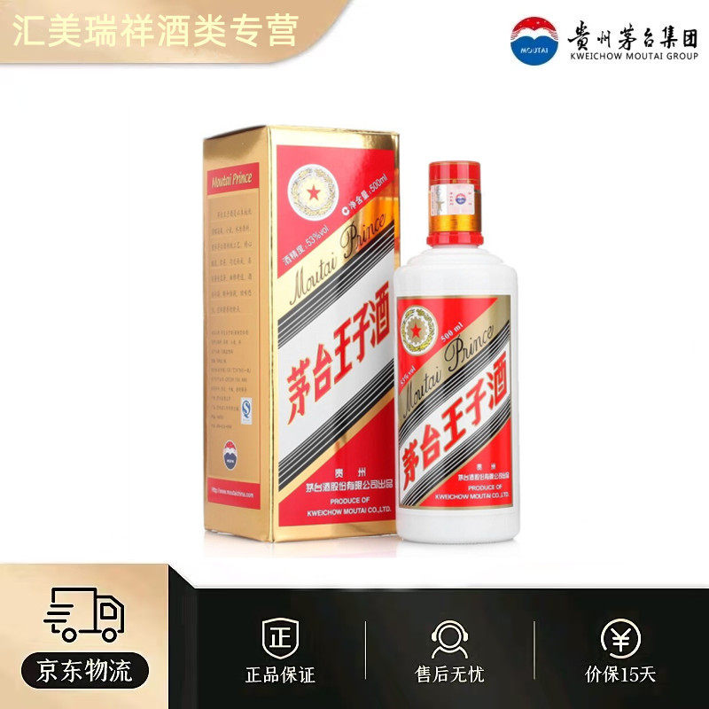茅台王子酒53度普王-茅台王子酒53度普王促销价格、茅台王子酒53度普王