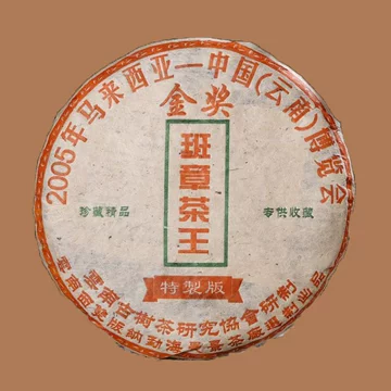班章王 班章王普洱茶-班章王普洱茶促销价格、班章王普洱茶品牌- 淘宝