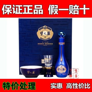 52度梦之蓝M6白酒-52度梦之蓝M6白酒促销价格、52度梦之蓝M6白酒品牌- 淘宝