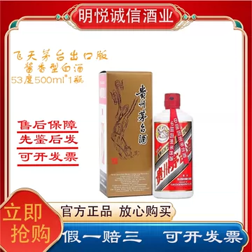 23年飞天茅台53度-23年飞天茅台53度促销价格、23年飞天茅台53度品牌- 淘宝