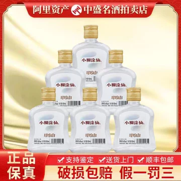 小糊涂仙酒-小糊涂仙酒促销价格、小糊涂仙酒品牌- 淘宝