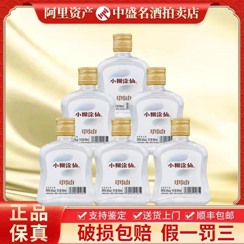 白酒小糊涂仙精选和白酒小糊涂仙品牌价格与图片-淘宝商品网