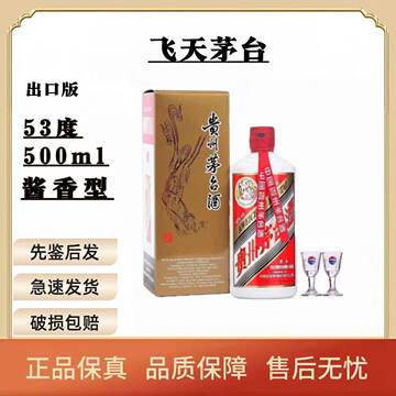 2024年茅台-2024年茅台促销价格、2024年茅台品牌- 淘宝
