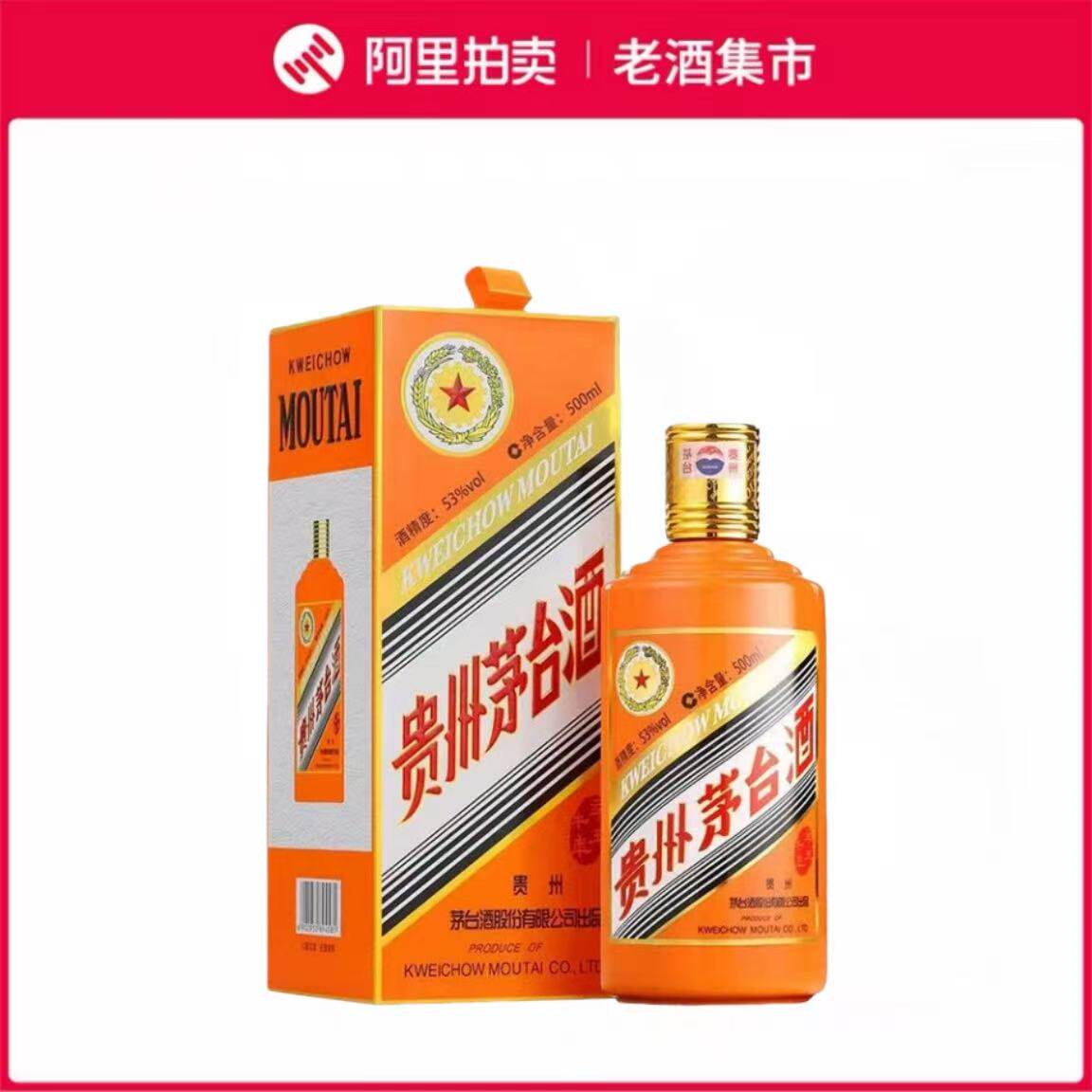 茅台牛年生肖酒-茅台牛年生肖酒促销价格、茅台牛年生肖酒品牌- 淘宝