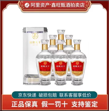 富贵天下52度五粮液-富贵天下52度五粮液促销价格、富贵天下52度五粮液